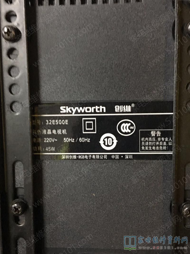 创维32E500E液晶电视（8R54机芯）绿灯亮不开机的故障维修 第1张