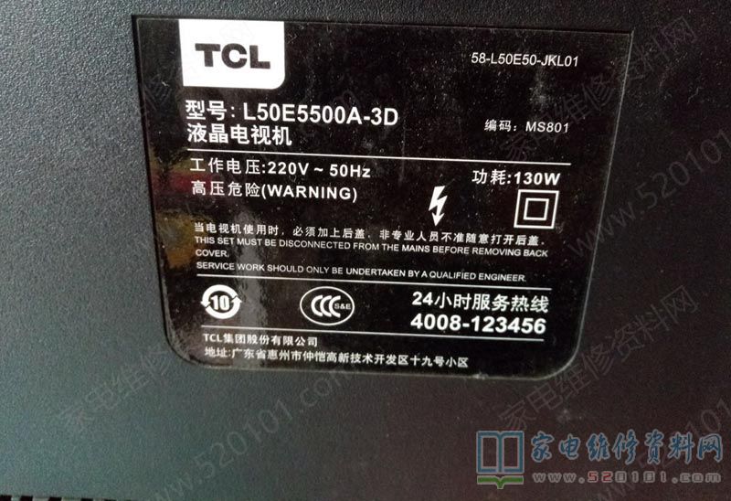TCL L50E5500A-3D液晶电视更换逻辑板后图像镜像的维修 第1张