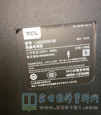 TCL L42E1500-3D液晶电视开机指示灯闪烁无背光的维修 第1张