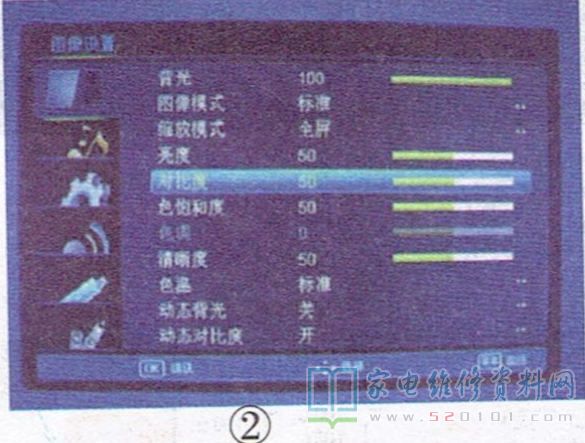 三洋43CE660LED液晶电视软件升级方法 第2张
