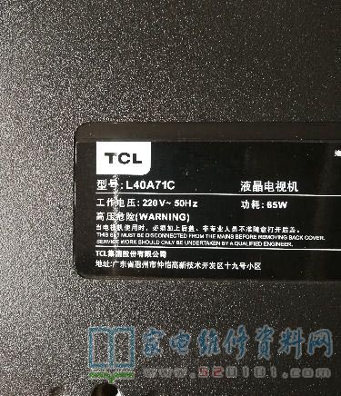 TCL L40A71C液晶电视背光灯一下黑屏的故障维修 第1张