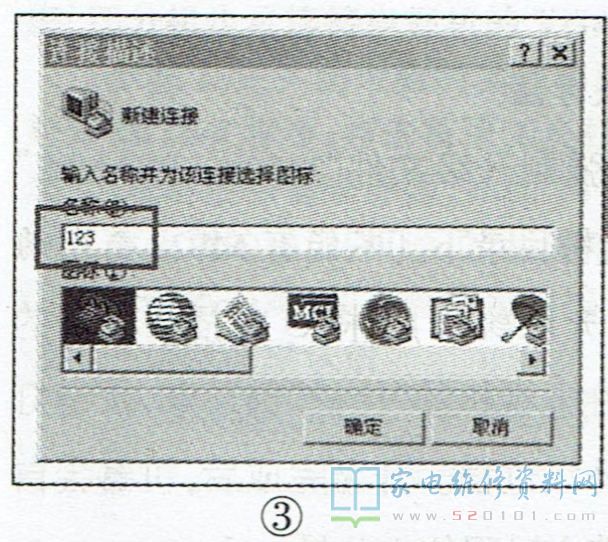 东芝液晶电视软件升级操作方法说明汇总 第3张