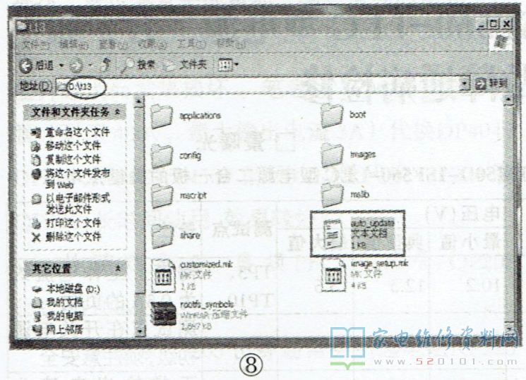 东芝液晶电视软件升级操作方法说明汇总 第8张