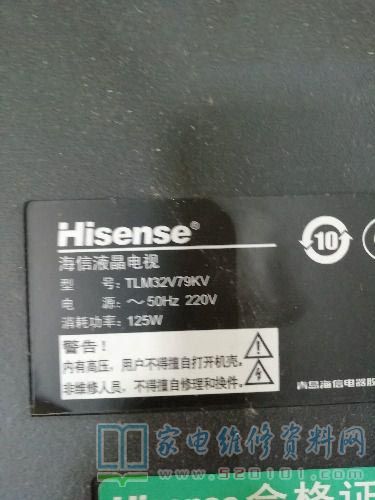 海信TLM32V79KV液晶电视开机时偶尔花屏关机的维修 第1张