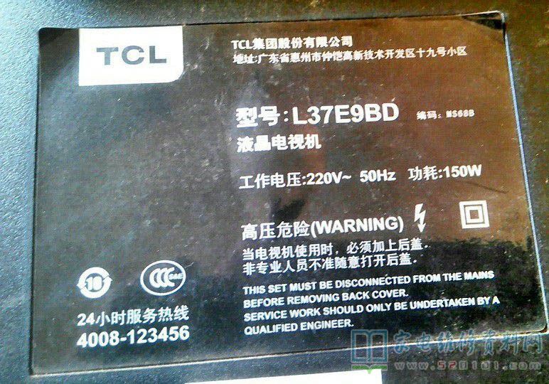 TCL L37E9BD液晶电视自动跳出菜单的故障维修 第1张