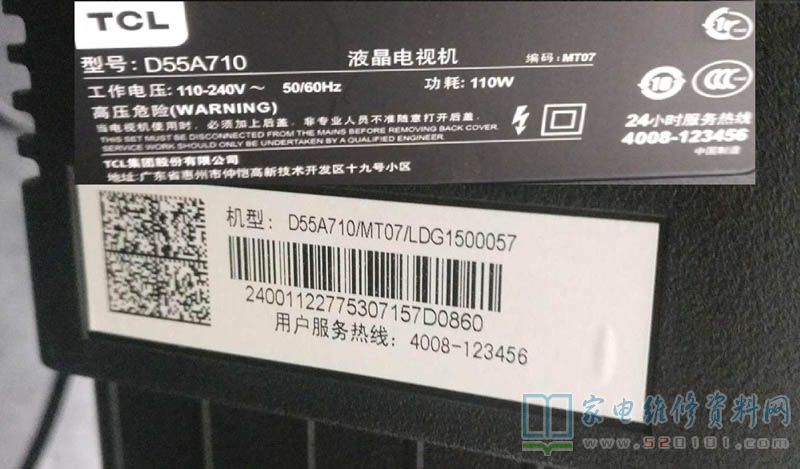TCL D55A710液晶电视开机卡死在TCL的LOGO处的检修过程 第1张