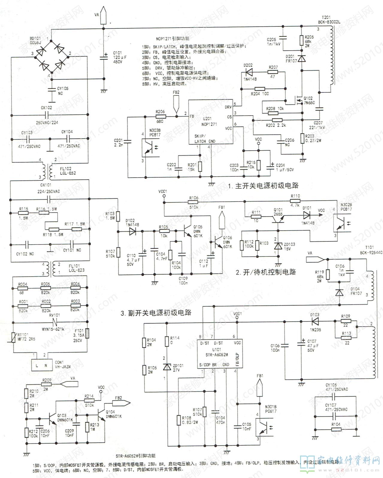 长虹HS070D-3MF01二合一电源板电路原理分析 第1张