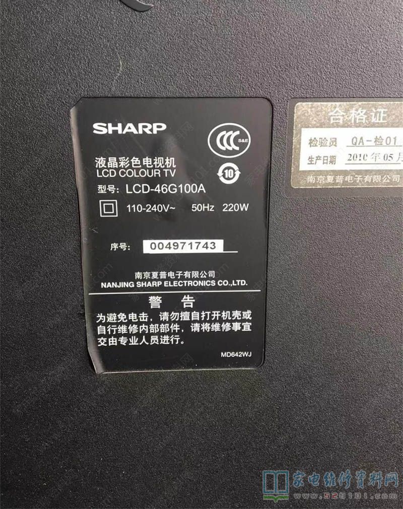 夏普LCD-46G100A液晶电视无规律自动灰屏的故障维修 第1张