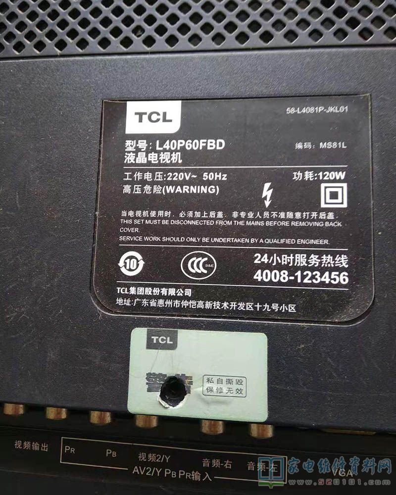 TCL L40P60FBD液晶电视开机三无的故障维修 第1张