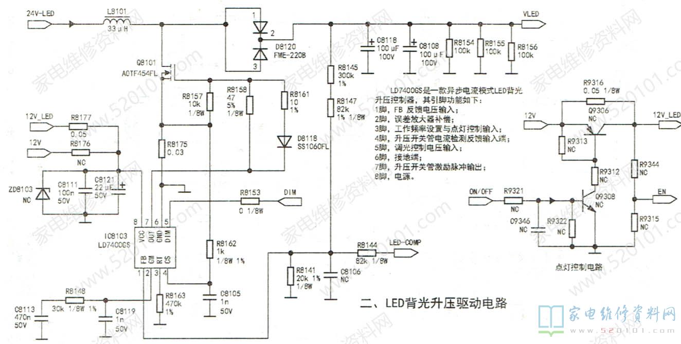 715G5246-P02电源背光（LED）二合一板电路原理图 第2张