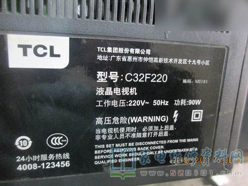 TCL C32F220液晶电视自动红绿蓝白黑交替闪烁的维修 第1张