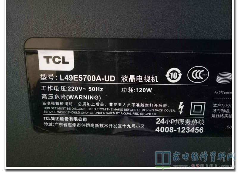 TCL L49E5700A-UD液晶电视出现黑屏时背光熄灭的故障维修 第1张