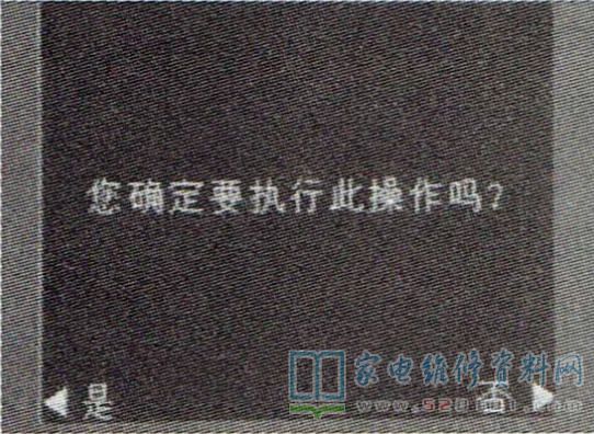 三洋LED40CE5100液晶电视更换主板后图像上下颠倒 第6张