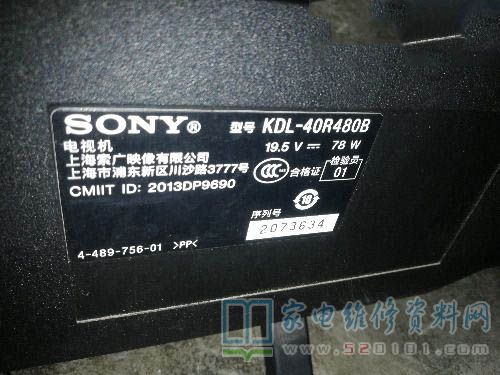 索尼KDL-40R480B液晶电视保护关机灯闪6次的故障维修 第1张