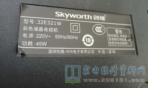 创维32E321W液晶电视指示绿灯亮不开机的维修 第1张