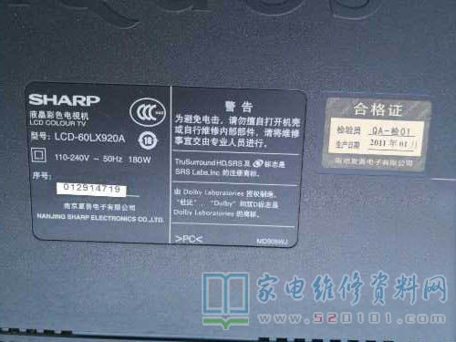 夏普LCD-60LX920A液晶电视红灯闪不开机的故障维修 第1张