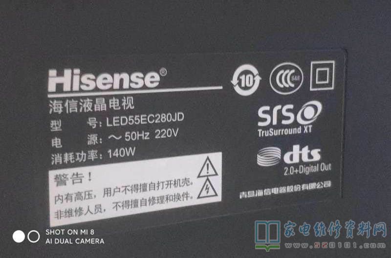 用改板法修复海信LED55EC280JD液晶电视不开机故障 第1张