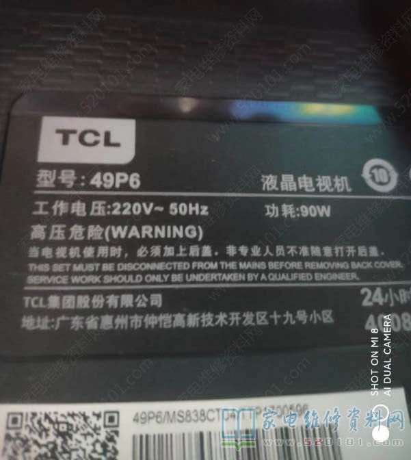 TCL 49P6液晶电视屏幕图像发暗的故障维修 第1张