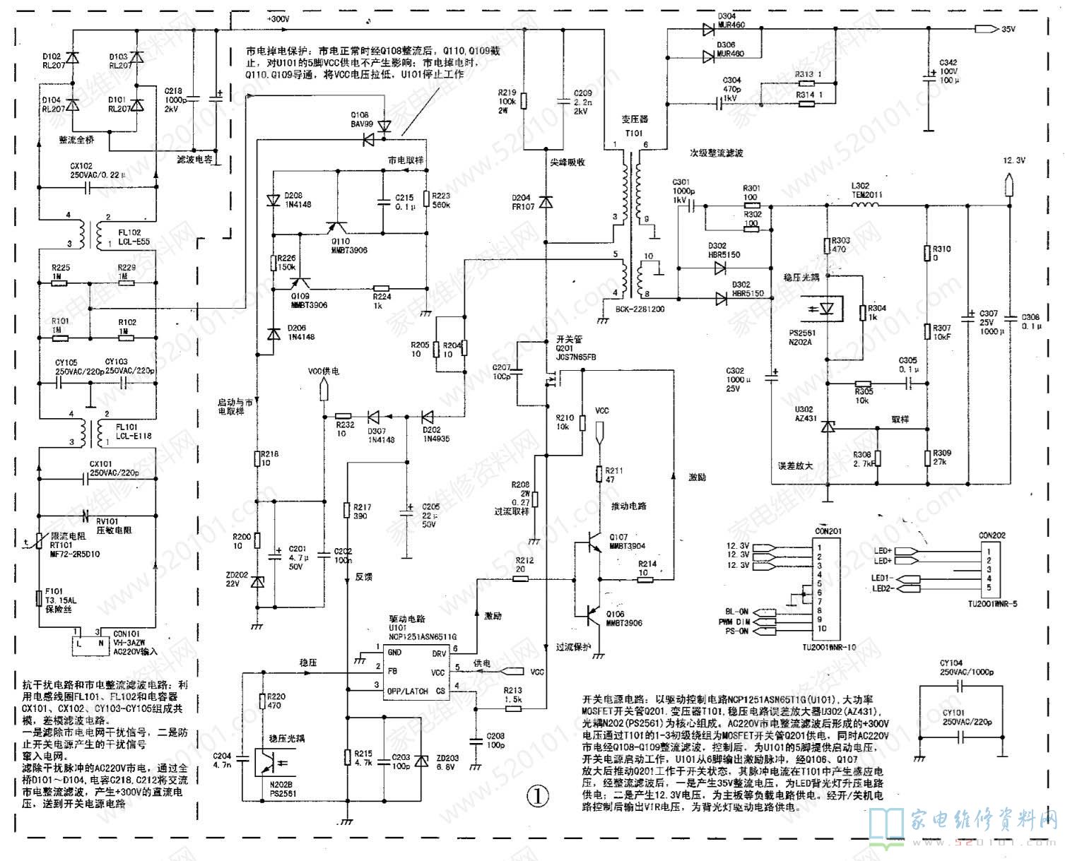 长虹HSU25D-2M8 210二合一电源板故障速修图解 第1张