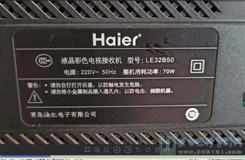 海尔LE32B50液晶电视降低灯条电流的方法 第1张