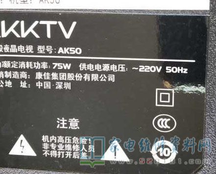 康佳KKTV AK50液晶电视不开机的故障维修 第1张