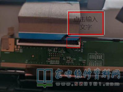 用贴胶带法修复海信LED55K300U（T500QVN02 .0屏）灰屏有声故障 第3张