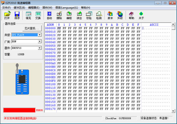 EZP2010编程器软件（含驱动）