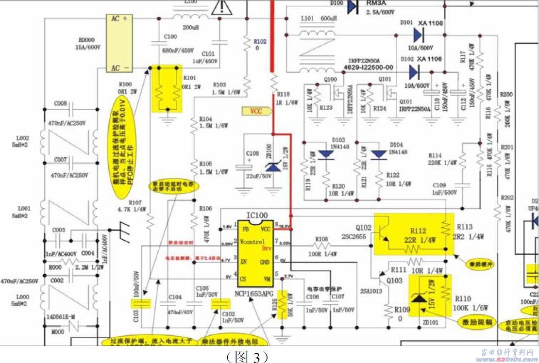 创维52寸液晶电视电源板原理与维修(图) - 